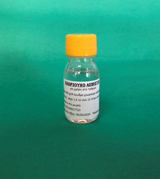 Χλωριούχο Ασβέστιο 50% - 50ml