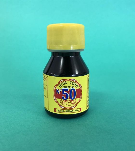 Φιαλίδιο Νο50